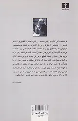 وزن شعر فارسی(درس نامه)